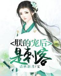 朕的宠妃