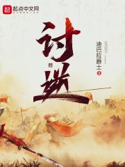 讨逆杨玄是什么身份