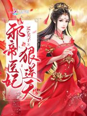 天命凰女