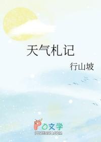 天气日记图片