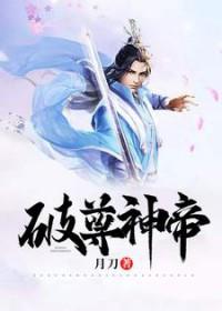 神尊惊破天