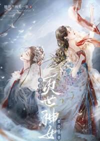 灭世战神