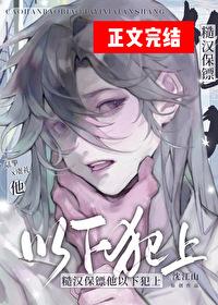 糙汉全文免费阅读