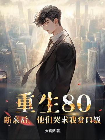第二章重生断情