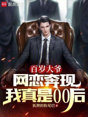 我真是00后笔趣阁在线