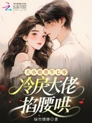 七零大小姐在线求死
