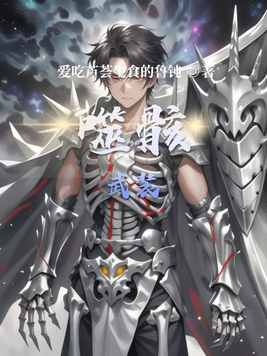 噬骨之血任务怎么做