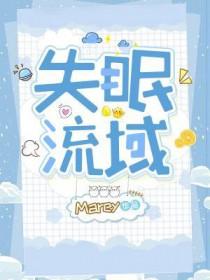 失眠用户