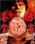 瓷器鉴宝专家