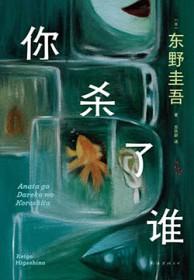 你杀了我吧歌词