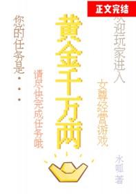 黄金万两推文