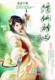 修真的歌曲