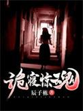 诡屋惊魂结局啥意思