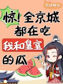 全京城都在磕我和前夫