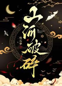 身世浮沉雨打萍手法