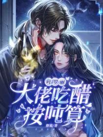 叶罗丽精灵梦同人