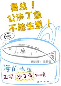 沙丁鱼怎么看公母