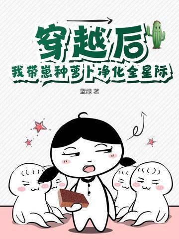 穿书后我带着他的崽跑了