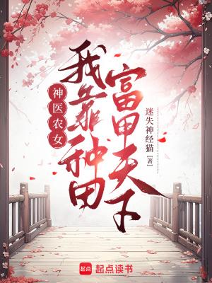 带着空间来种田