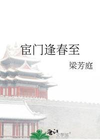 宦门是什么意思