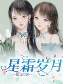 星霜是一年的意思吗
