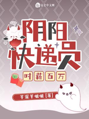 阴阳快递员电视剧叫什么