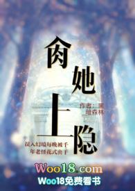 ...她上瘾