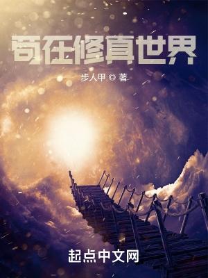 苟在修真世界苏凡