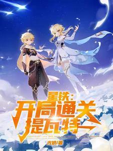 原神空荧技能