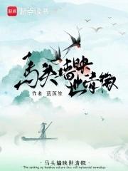马头墙头