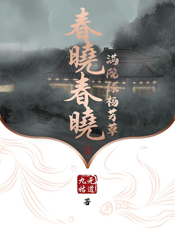 mia春晓