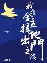 我被金主扫地出门后讲的什么