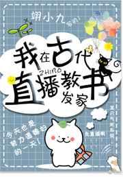 我在古代直播带货作者洛湛