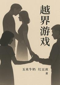 越界 gl