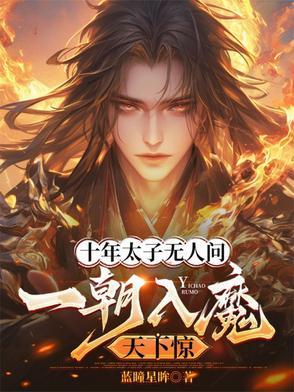 一朝天下闻