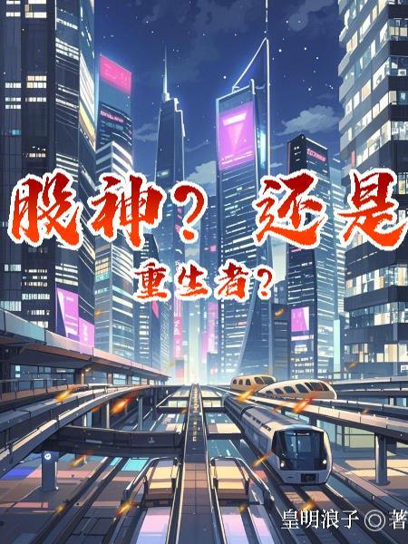 九十年代女倒爷[九零