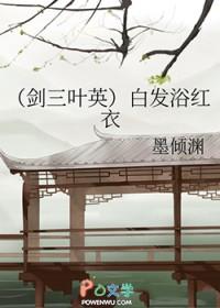 剑网三白发怎么获得