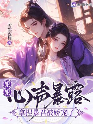 娘娘失宠