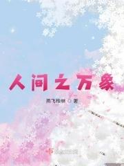 人间万象之针头下的迷失