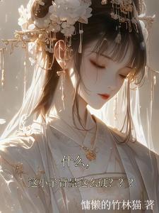 陪师姐修仙的日子