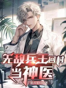 兵王修道身边量产仙帝