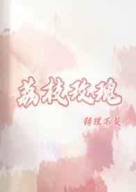 荔枝玫瑰对猫咪有毒么