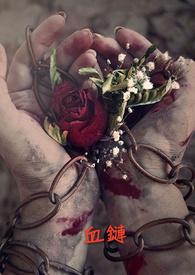 血链护腿同模型最简单三个步骤