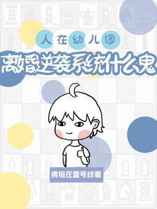 离婚孩子幼儿园费用怎么算