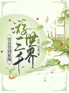综影视女主武力值高