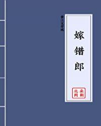 男怕入错行