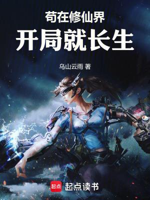 我靠修真火遍全世界