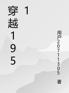穿越1977笔趣阁