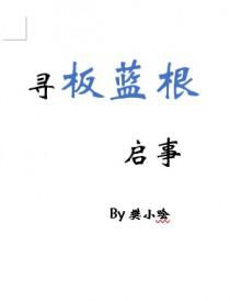 板蓝根的资料