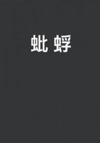 蚍蜉能活多久